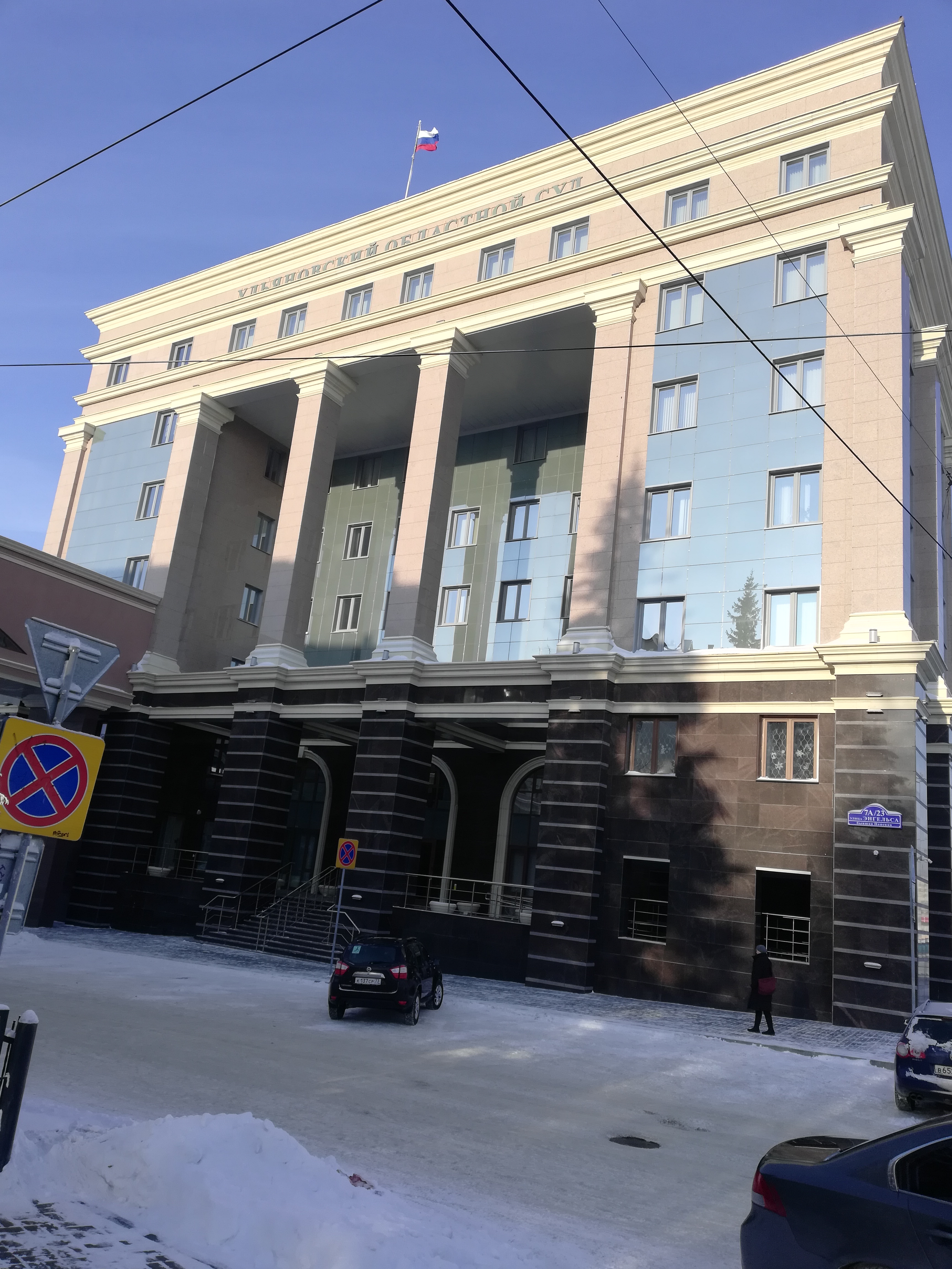 Ульяновский областной суд Проведение работ по огнезащите металлических конструкций и ЖБИ